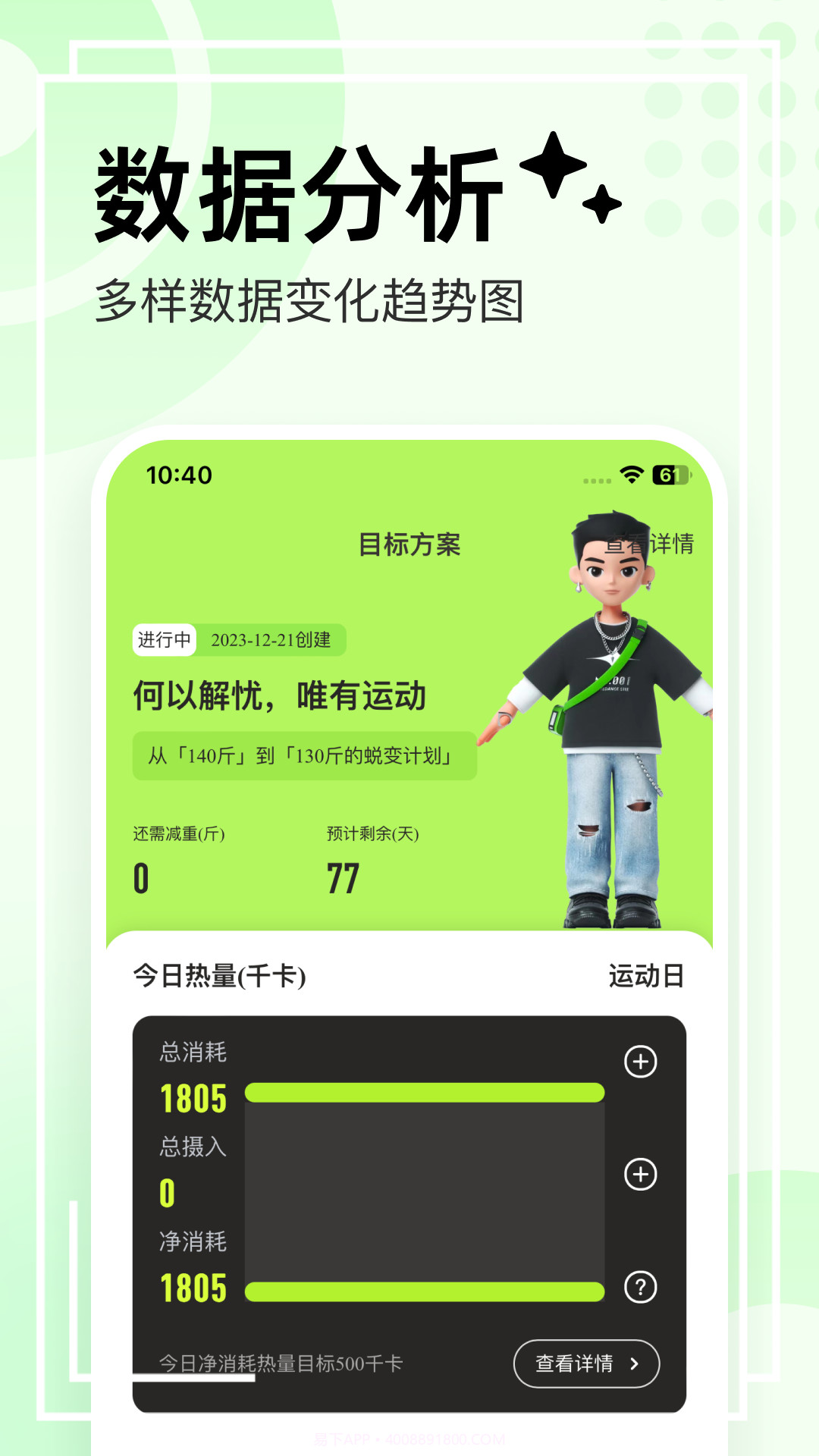 抖运动截图3 抖运动截图3