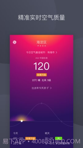 彩虹空气app 1.2 截图2 彩虹空气app 1.2 截图2