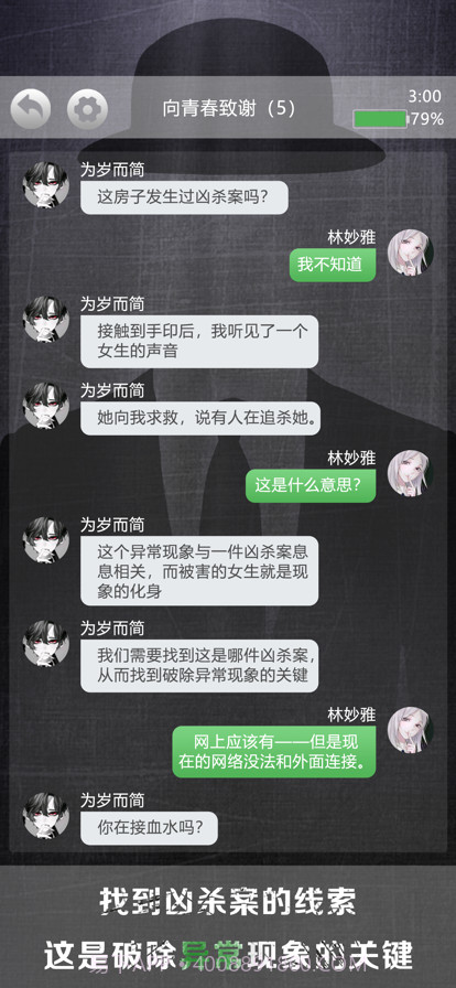 诡秘别墅安卓截图4 诡秘别墅安卓截图4