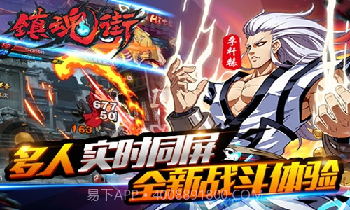 镇魂街截图3 镇魂街截图3