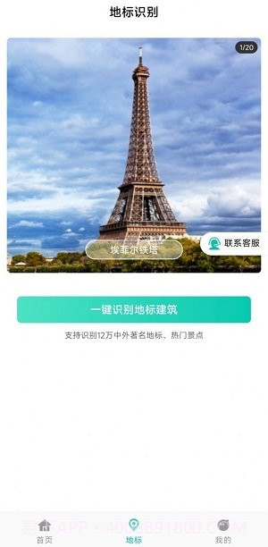 叮咚扫描王截图2 叮咚扫描王截图2