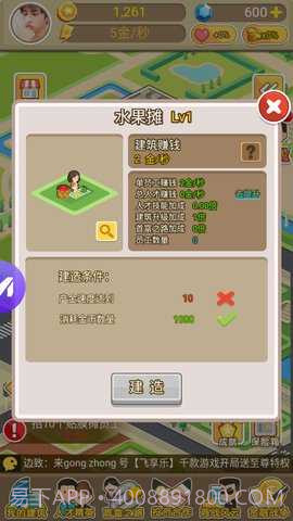 我才是首富免费版截图2 我才是首富免费版截图2