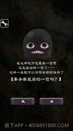 疯狂的神经病截图4 疯狂的神经病截图4