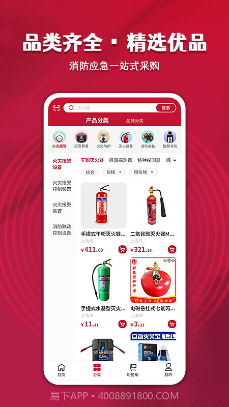 中消商城截图4 中消商城截图4