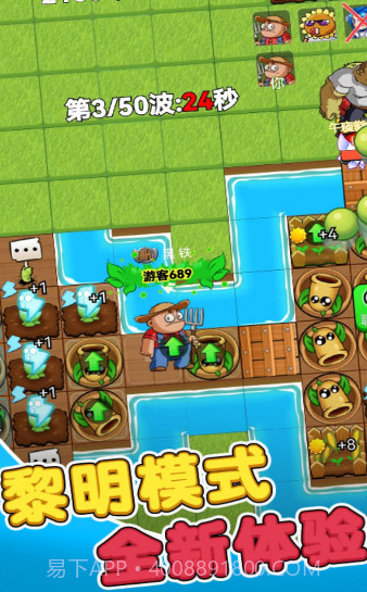 别惹农夫免广告截图2