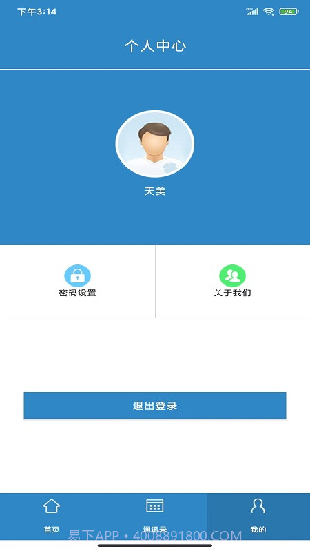 智控云平台截图3 智控云平台截图3