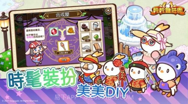 谷谷鸡庄园截图2 谷谷鸡庄园截图2