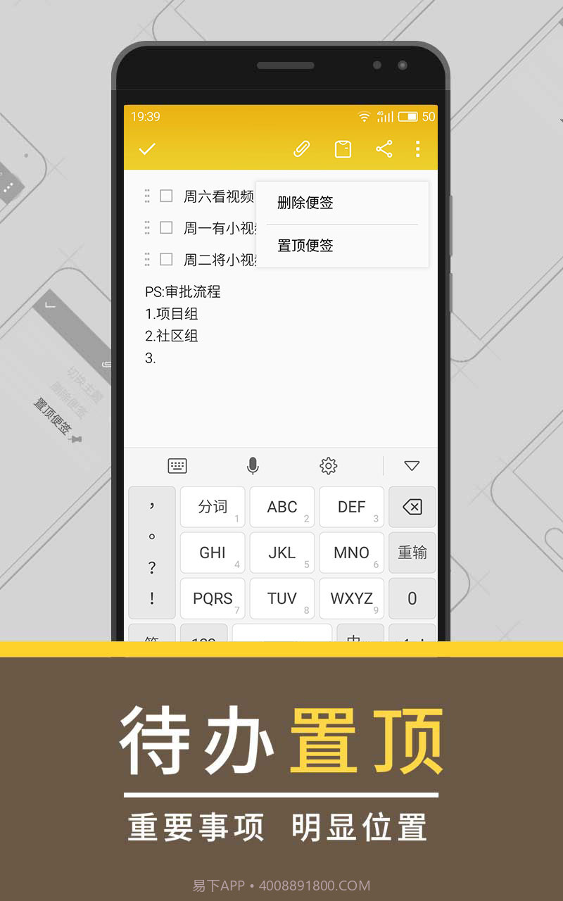 魅族便签截图2 魅族便签截图2