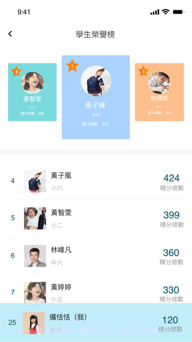 功课帮截图5 功课帮截图5