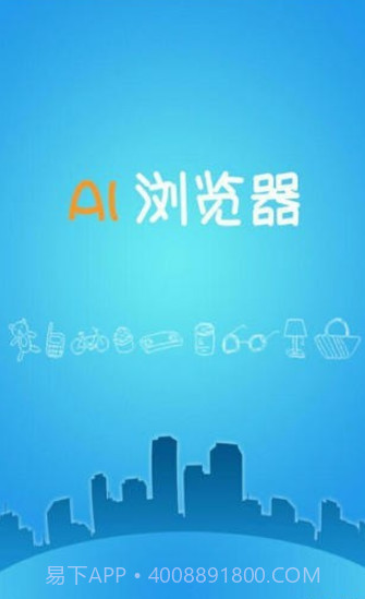 AI浏览器截图4
