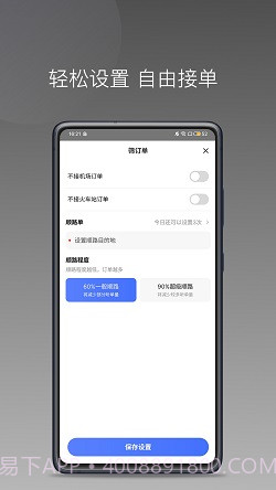 悦行租车司机端截图1 悦行租车司机端截图1