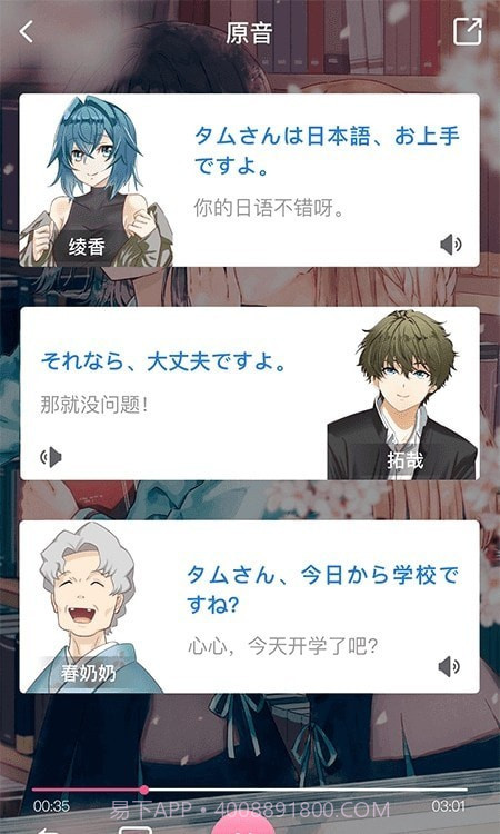 洋光日语截图1 洋光日语截图1