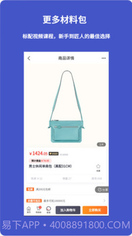 皮圈商城截图3 皮圈商城截图3