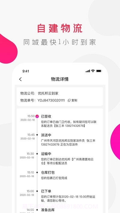 优托邦生鲜到家截图4