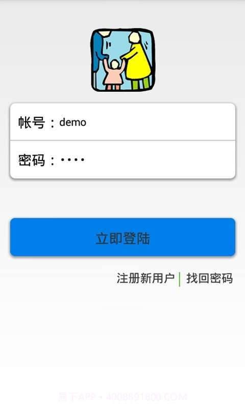 小孩监护宝截图1 小孩监护宝截图1