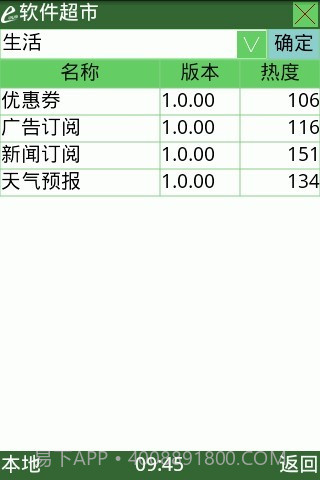 电子快车(Ebus)截图2