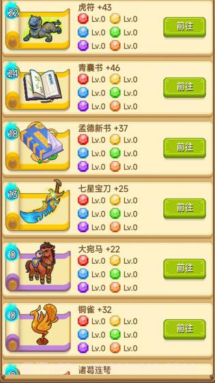 主公请排队截图2 主公请排队截图2