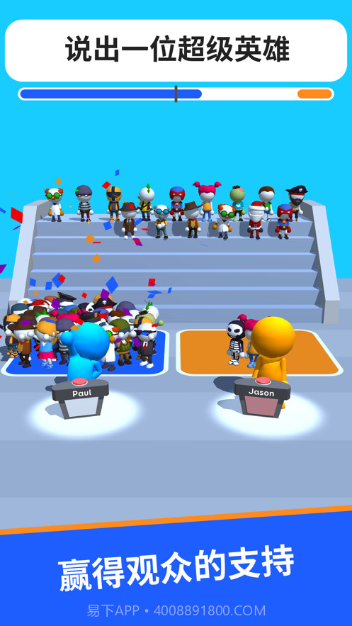 你说我猜截图2 你说我猜截图2