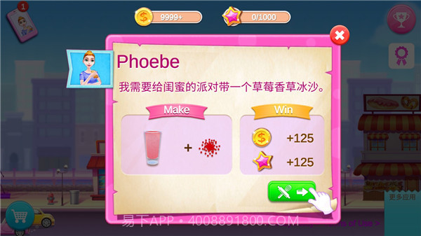 我的面包房帝国截图2