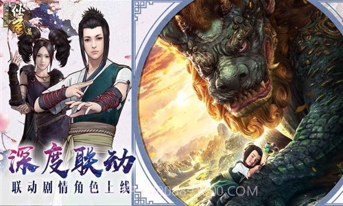 画江湖盟主:侠岚截图3