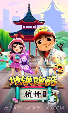 地铁跑酷敦煌古城版截图4