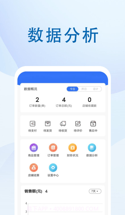 煜呗会员商家端截图1 煜呗会员商家端截图1