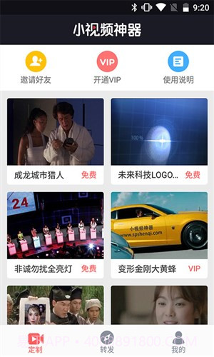 小视频神器截图3 小视频神器截图3