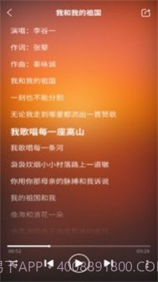 唱响主旋律截图1 唱响主旋律截图1