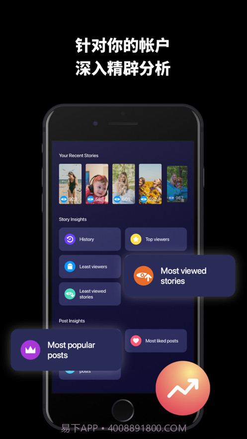 Insta追踪者报告截图3 Insta追踪者报告截图3