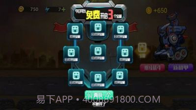 机甲坦克拼装截图3