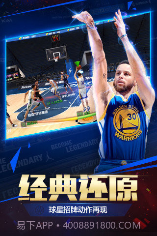 NBA2008中文版截图2 NBA2008中文版截图2
