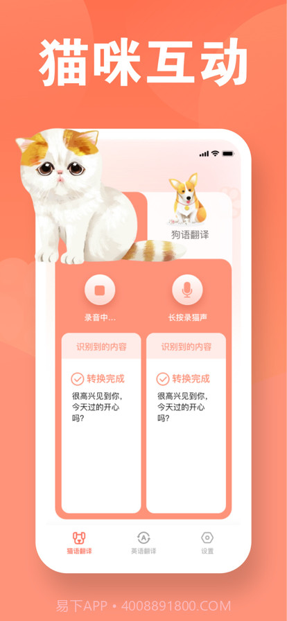 建峰万能翻译机截图1 建峰万能翻译机截图1