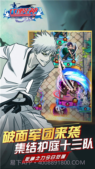 代理死神截图1 代理死神截图1