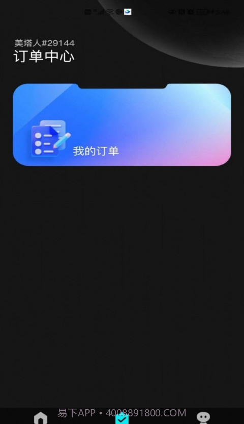 美塔星球截图2 美塔星球截图2