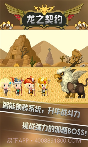 龙之契约截图4 龙之契约截图4