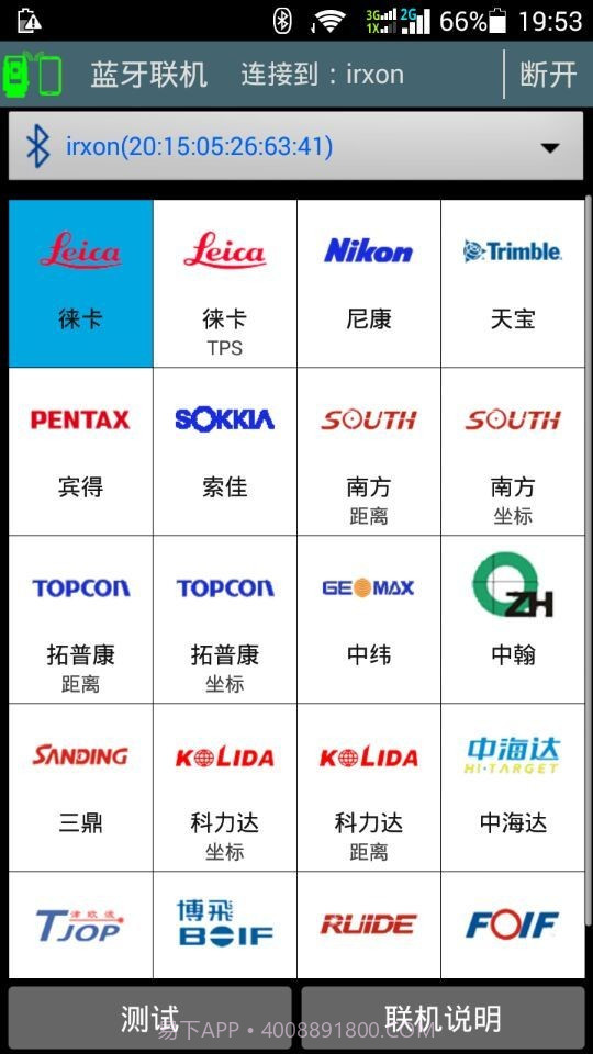 工地通路测v8.8.02截图2 工地通路测v8.8.02截图2