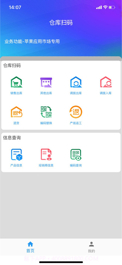 易仓库截图2 易仓库截图2