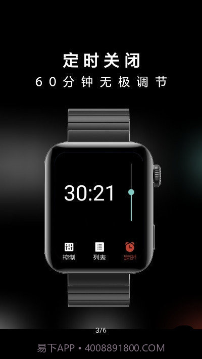 抬腕听歌截图2 抬腕听歌截图2