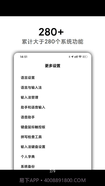 MIUI高级设置截图2