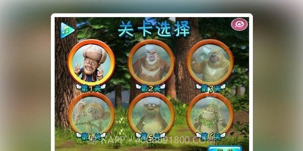 熊出没看牙医截图2