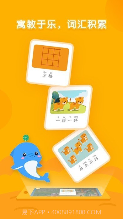 海豚绘本阅读截图2 海豚绘本阅读截图2