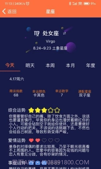 开薪日历红包版截图2