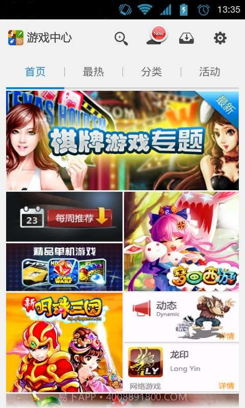 云狐游戏中心截图2 云狐游戏中心截图2