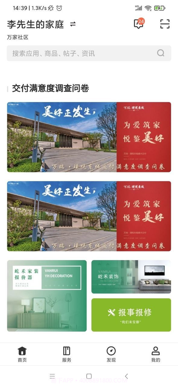 心细万润截图3 心细万润截图3