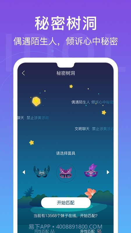 爱豆语音截图2 爱豆语音截图2
