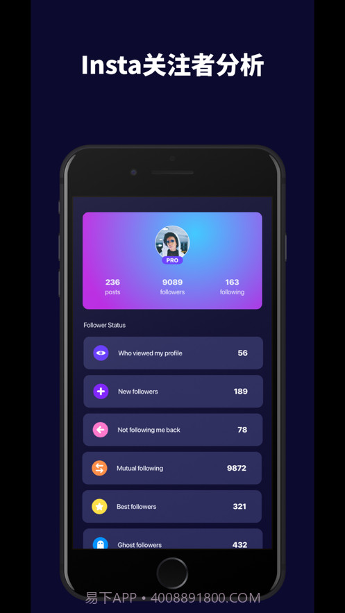 Insta追踪者报告截图1 Insta追踪者报告截图1