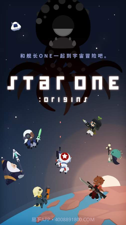 舰长ONE：起源截图1