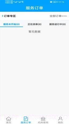 合肥养老截图1 合肥养老截图1