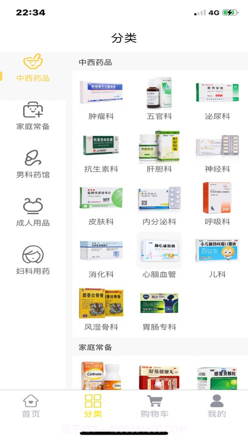 药满满商城截图1 药满满商城截图1