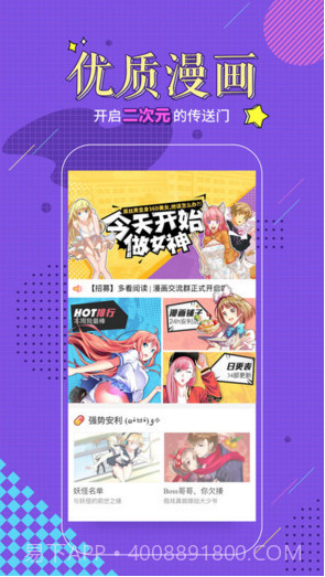 多看阅读截图2 多看阅读截图2